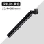 Xe Đạp Seatpost Seatpost Seatpost Xe Đạp Leo Núi Gấp Xe Đạp Nối Dài Cực Hợp Kim Nhôm Seatpost Ro