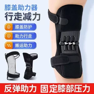 🔥giảm áp lực nẹp đầu gối Lực lò xo Bên Ngoài Xương Tăng Cường Đi Bộ Đi Bộ Phụ Trợ Vận Chuyển Chân Người Cao Tuổi Khớp Đầu Gối Thể Thao Leo Núi Tiện Dụng Cụ