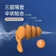 Nút tai silicon siêu cách âm Chống ồn khi ngủ Ký túc xá chuyên dụng Giảm tiếng ồn Chống ồn Nút tai im lặng