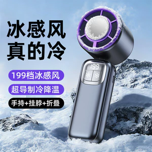 Quạt cầm tay làm lạnh bán dẫn 2026 Có thể gập lại Cổ treo ngoài trời Quạt Mini nhỏ di động