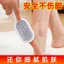 Dụng cụ mài chân tiện dụng Thiết bị làm móng chân Ten-Grip Foot mài đá chà xát chân Loại bỏ da chết Loại bỏ đế chân gót chân vết chai Dụng cụ làm móng chân Dao mài