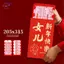 HFTOY Sáng Tạo Bất Ngờ Lớn Phong Bì Màu Đỏ Năm Ngựa Phong Bì Đỏ Truyền Thống Trung Quốc Túi Đựng Tiền Luy Quà Tặng Năm Mới 2026 ~