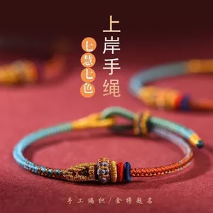Changshui 2026 Putuo Núi Shore Dây Tay Qihui Vòng Tay Sinh Viên Handmade Dây Đỏ Bện Chúc May Mắn Quà Tặng