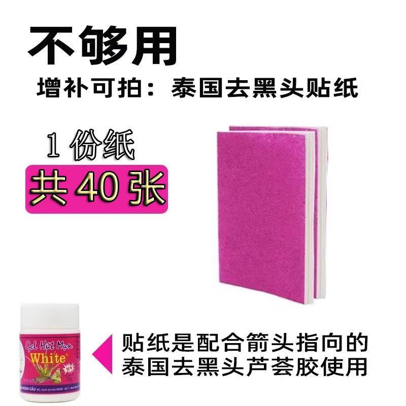 Thái Lan garysoon Mụn Đầu Đen Nước Loại Bỏ Mụn Đầu Đen T Khu Chăm Sóc Mũi Miếng Dán Thu Nhỏ Lỗ Chân Lông Sạch Thu Nhỏ Lỗ Chân Lông