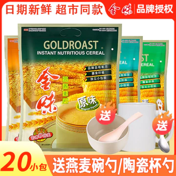 Hương vị vàng Bột yến mạch dinh dưỡng Bột yến mạch tức thì Hương vị nguyên bản Bột yến mạch 20 túi Cửa hàng hàng đầu chính thức Đồ ăn nhẹ cho học sinh Bữa sáng