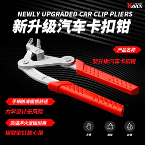 Mới Nội Thất Ô Tô Tháo Lắp Khóa Đặc Biệt Kìm Cửa Xe Ô Tô Tấm Lót Thân Xe Cao Su Nhựa Tròn Móng Tay Tua Vít E3CA
