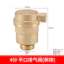 DN15 20 25 Van xả tự động bằng đồng thau Van sưởi nước 4 điểm 6 điểm 3cm Van xả sưởi sàn dọc 6.11 TOCA