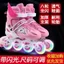 Giày Trượt Trẻ Em Trọn Bộ 3-5-6-8-10 Tuổi Con Lăn Trượt Nội Tuyến Trượt Có Thể Điều Chỉnh Bé Trai Bé Gái ZAJJ