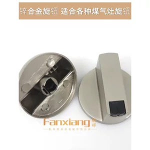 Bếp thương mại đa năng Nút hợp kim kẽm Phụ kiện bếp Gas Bếp chữa cháy Núm công tắc chữa cháy Bếp áp suất trung bình S