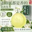 ✨Cửa hàng được đề xuất✨Hương Hoa Nhài Tự Nhiên Xà Phòng Handmade Hương Thơm Lâu Dài Tinh Dầu Xà Phòng Tắm Loại Bỏ Mite Kiểm Soát Dầu Kháng Khuẩn Hương Thơm Dưỡng Ẩm 5.23