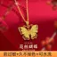 Năm Rắn Cát Vàng Nữ Hoa Lụa Bướm Vòng Cổ Nữ Tính Khí Xương Đòn Dây Xích 580 Bạn Gái Vợ Quà Tặng Sinh Nhật 5.24