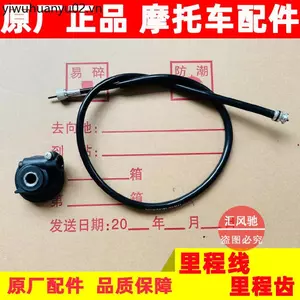 Thích hợp cho Haojue Xe Tay Ga Xe Máy Bạc Superstar HJ125T-11 Đồng Hồ Đo Dòng Đồng Hồ Bấm Giờ Dòng Mimeter Đồng Hồ Đo Bánh Răng