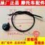 Thích hợp cho Haojue Xe Tay Ga Xe Máy Bạc Superstar HJ125T-11 Đồng Hồ Đo Dòng Đồng Hồ Bấm Giờ Dòng Mimeter Đồng Hồ Đo Bánh Răng