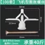Thạch Cao Ban Mở Rộng Vít Máy Bay Mở Rộng Ống Nhựa Cao Su Cắm Mở Rộng Cắm Gạch Rỗng Chuyên Dụng Loại Bướm Tự Khai Thác