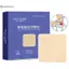 BeautifulHomeA 1 / 5 Chiếc Bọt Không Dính Trang Điểm Vết Thương Vô Trùng Giường Chữa Bệnh Miếng Dán Chăm Sóc Vết Thương 10cmx10cm VN