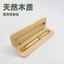 Hàng sẵn có Bé gái Niche Quà tặng sinh nhật Danh sách vàng Lưu niệm danh nghĩa Bộ bút bi bằng gỗ XDJ2