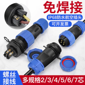 SL13 17 21 Đầu nối chống nước không hàn Phích cắm hàng không 2 3 4 5 6 7 lõi Nam Nữ Mông Ổ cắm SP