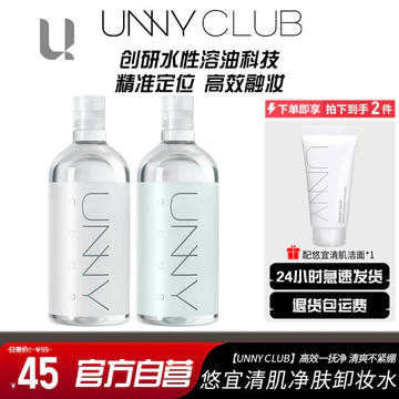 Unny Trang Điểm Tẩy Trang Mặt Tẩy Trang Mắt Môi Trang Tẩy Trang Nhẹ Nhàng Không Kích Ứng Di Động Nam Nữ Nhạy Cảm Sử Dụng Da Refre