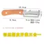Phong Cách Mới Tay Cầm Bằng Gỗ Dưa Peel Dụng Cụ Tiện Dụng Cắt Đa Năng Hành Thép Không Gỉ Lột Hộ Gia Đình Cắt Hành Lột Mở Chai Ba Trong-
