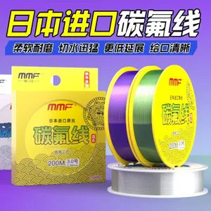 200m Nhập Khẩu Carbon Fluoride Dòng Chính Dây Dây Câu Mồi Mặt Trước Siêu Kéo Siêu Mềm 5.29