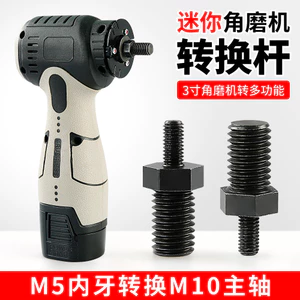 10cm Mini Máy Xay Góc Adapter Phụ Kiện M5 Đến M10 Hộ Gia Đình Đa Năng Nhỏ Sửa Đổi 100 Loại Thanh Chuyển Đổi ZZO5