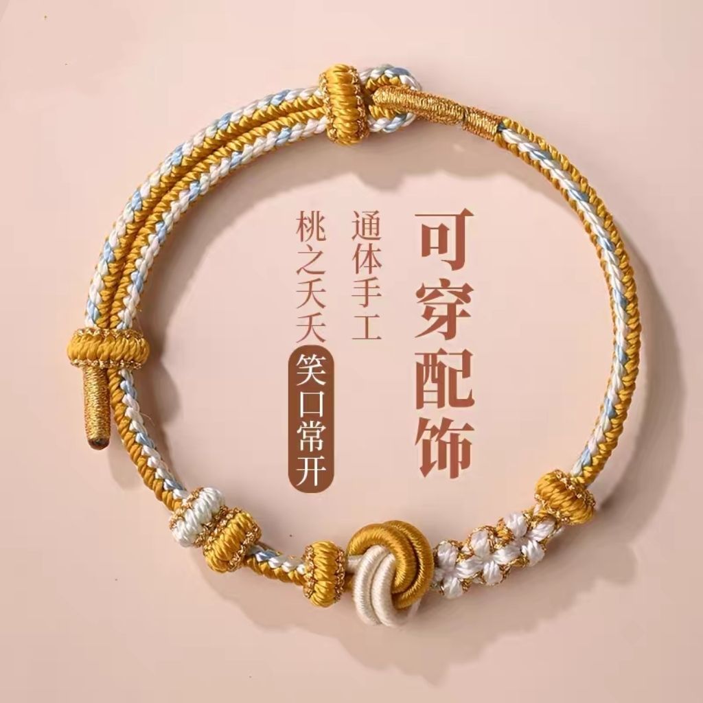 Dệt Tay Rượu Tổ Nút Thắt Tay Dây Hoàn Thành Tự Làm Đeo Vòng Tay Hạt Vàng Nam Nữ Phong Cách An Toàn Dây Đỏ Có Thể Điều Chỉnh