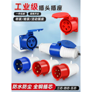Đầu nối ổ cắm công nghiệp hàng không chống cháy nổ Điện ba pha 3 lõi 4 lõi 5 lõi 16A / 32A Chống nước Nam Nữ Mông
