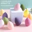 Li Jiaqi Beauty Egg Do Not Eat Powder Super Soft Puff Air Cushion Không Dính Bột Ướt Khô Kép Chất Lỏng Nền Trang Điểm Bột Trứng