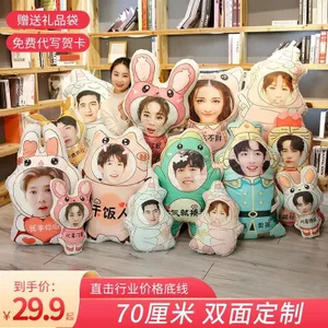 Gối Tùy Chỉnh Ảnh Cô Gái Dễ Thương Sang Trọng Đồ Chơi Quà Tặng Sinh Nhật Nữ Ragdoll Búp Bê Bạn Gái Sáng Tạo