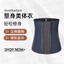 Dụng cụ định hình cơ thể được chọn lọc nghiêm ngặt Bụng bụng hình chữ S @ -