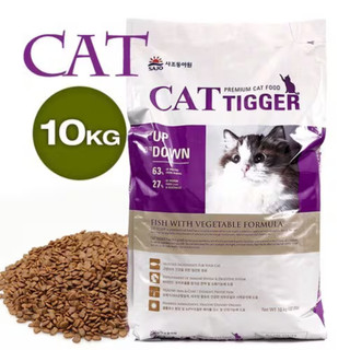 [ Thanh Lý ][10kg ] THỨC ĂN HẠT CAO CẤP CAT TIGGER CHO MÈO BAO 10KG – CHO MÈO MỌI LỨA TUỔI