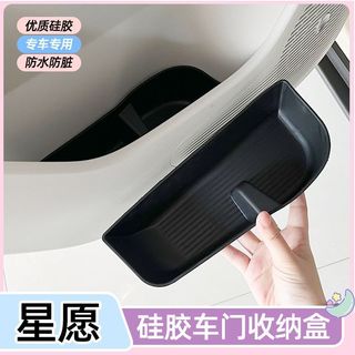 Geely EX2 Cửa Hộp Bảo Quản Khe Cắm Cửa Thảm Chống Thấm Nước Cốc Bao Silicon Hộp Bảo Quản