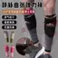 🔥vớ nén chống giãn tĩnh mạch Vớ nén vớ nén văn phòng Đức Vein Vein Tất Co Giãn Nam Bắp Chân Bảo Vệ Dài Đứng Sedentary Chuyên Dụng Chống Máu Hydrat Tập Thể Dục Mở Rộng Axit Nén