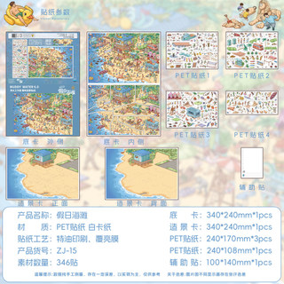 Mushy 6.0 Holiday Beach Dầu Đặc Biệt Cảnh Quan Dán Phiên Bản Lớn Ba Chiều Thu Nhỏ Cảnh Cắt Dán Giải Nén