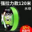 X131 Core-spun Line Căng thẳng mạnh Mồi đúc siêu dài chuyên dụng Dây câu ngựa chắc chắn Blacked pe Line Main Line Fishing Gear SMLE