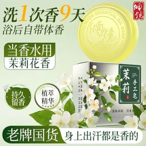 ✨Cửa hàng được đề xuất✨Hương Hoa Nhài Tự Nhiên Xà Phòng Handmade Hương Thơm Lâu Dài Tinh Dầu Xà Phòng Tắm Loại Bỏ Mite Kiểm Soát Dầu Kháng Khuẩn Hương Thơm Dưỡng Ẩm 5.23