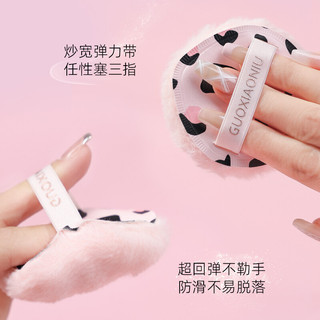【GUOXIAONIU】 Bông Phấn Highlight Body - Tạo Sáng Cho Khóa Cổ và Vai, Dùng Để Định Makeup