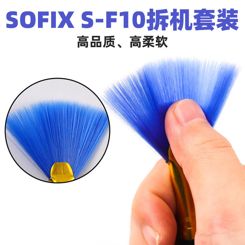 Bộ công cụ tháo gỡ SoFix S-F10 cho máy tính xách tay Máy tính bảng đáy PC Mở cáp mềm Sửa chữa thay thế pin