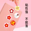 Miếng Dán Cuộn Miếng Dán Nhỏ Hoa Đỏ Mẫu Giáo Trẻ Em Phần Thưởng Miếng Dán Sổ Tay Chất Liệu Niêm Phong Miếng Dán Cắt Phim Băng 6.7