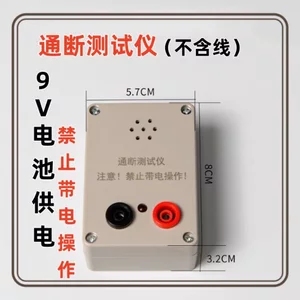 🔥Máy dò liên tục dây điện tử Máy kiểm tra cáp Máy dò dây điện tử Bật Tắt Kiểm Tra Buzzer 9V Với Đường Kiểm Tra Pin Dẫn Đồng Hồ Đo Đồng Hồ Đo Kênh Dụng Cụ Kiểm Tra Dòng