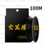 X12 Đen Mồi Lụa PE Dòng Không Phai Màu Căng Thẳng Mạnh Mượt Lớp Phủ Thanh Biển Đen Dây Câu Cá Ngựa Mạnh Dòng Chính UWNB