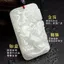 Hetian Ngọc Mặt Dây Chuyền May Mắn Nam Pixiu Ngọc Thương Hiệu Ngọc Vòng Cổ Mặt Dây Chuyền Ngọc Trắng Ngọc Nam Nữ An Toàn Không Có 26.3.22