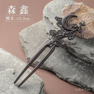 [Zhitouyue] Kẹp tóc gỗ đàn hương hình chữ U cao cấp phong cách Trung Quốc mới Kẹp tóc Hanfu cổ điển Kẹp tóc đôi