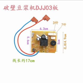 The DJJ03 board control board accessory universal replacement board for the blender soy milk machine is  new