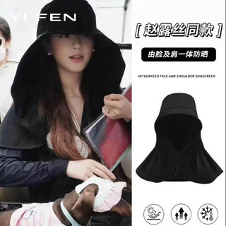 YIFEN Bảo Vệ Vai Cổ Mũ Chống Nắng Một Mảnh Zhao Lusi Cùng Phong Cách Nữ Mùa Hè Đi Ngoài Trời Vành Lớn Chống Ultravio