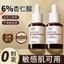 ✨Cửa hàng được đề xuất✨Người mới bắt đầu Sử dụng Acid Fu Shiting Renewing Essence Gentle Renewing Skin Remove Prints Cải thiện làm mịn thô miệng kín 5.
