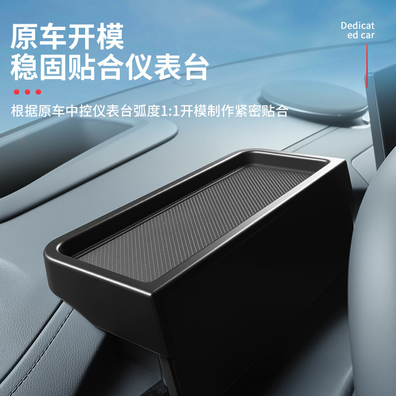 Thích hợp cho màn hình Geely Galaxy e5 Hộp lưu trữ phía sau Màn hình ô tô Hộp lưu trữ Phụ kiện sửa đổi nội thất