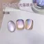 Arctic Light Cat 's Eye Series Sơn Móng Tay Keo Nhấp Nháy Hạt Thủy Tinh Pha Lê Keo Móng Tay Cửa Hàng Chuyên Dụng
