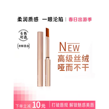 Hoàn Hảo Nhỏ Mỏng Ống Son Môi Sữa Cam Rượu Vang Đỏ Mờ Nhung Matte Lip Glaze Mặt Trơn Cảm Giác Cao Cấp Gửi Bạn Gái Cô Gái