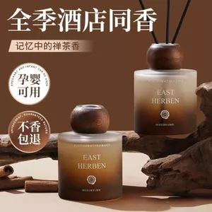 Home Hương Liệu Gỗ Thiền Trà Hương Thơm Tinh Dầu Phòng Ngủ Khử Mùi Lâu Trôi Khử Mùi Phòng Hương Thơm Nhà Vệ Sinh Khử Mùi Hương Thơm 26.3.22
